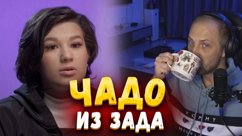 Чадо из ада Телеканал