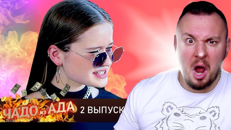 Вилена Хикматуллина Чадо из ада