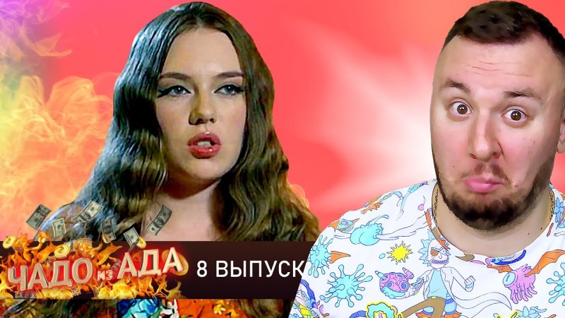 Артём Торопылин Чадо из ада