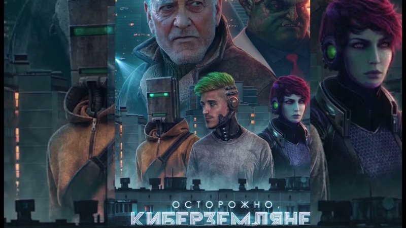 Осторожно Земляне арты