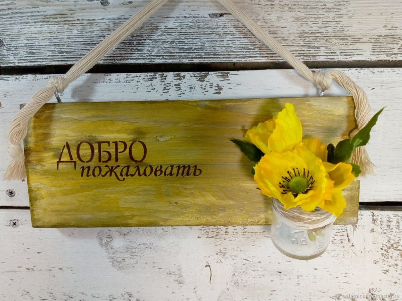 Картинка добро пожаловать