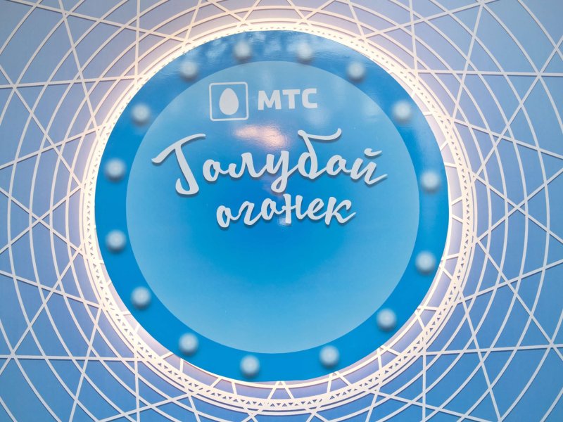 Голубой огонёк