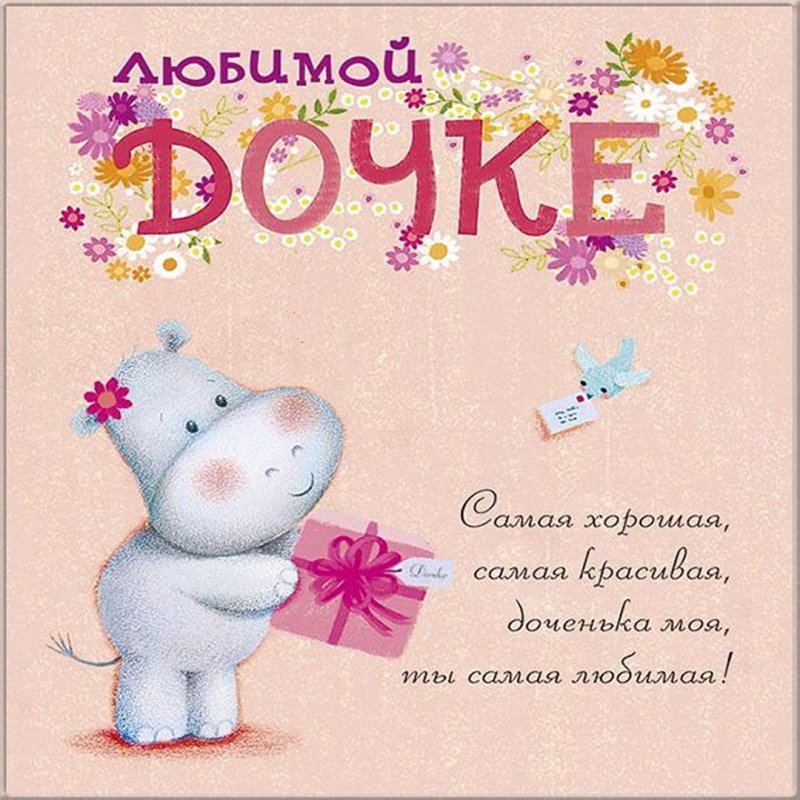 С днём рождения досерм