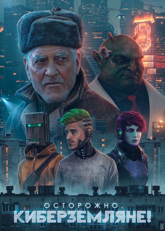 Евгений Зубков Russia 2077