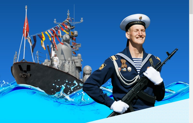 Военно-морской флот