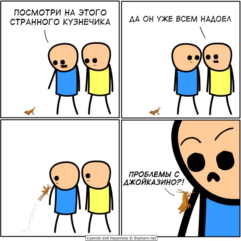 Цианистый калий и счастье