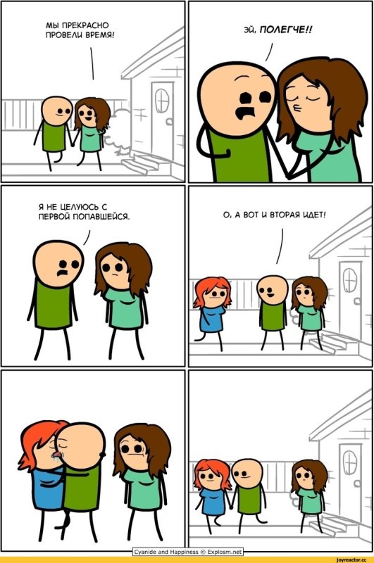 Комиксы Cyanide and Happiness