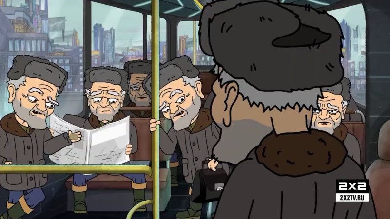 Осторожно Земляне дед