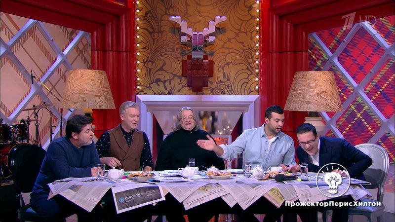 Прожекторперисхилтон первый канал