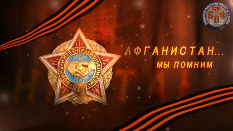 Фон для афганцев