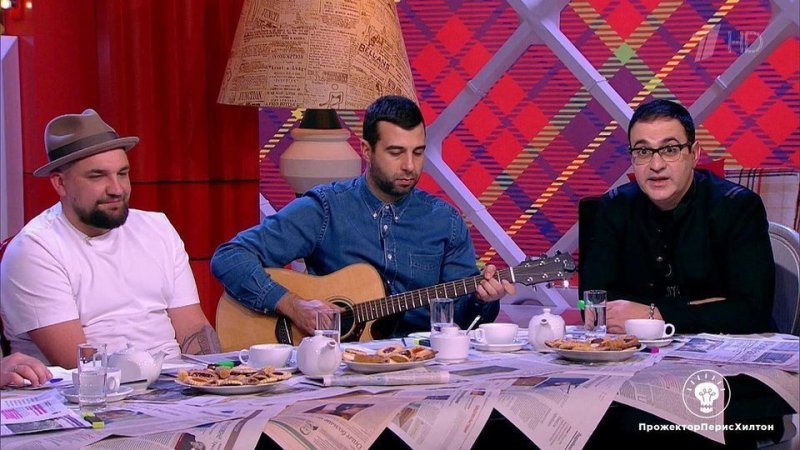 Иван Ургант Прожекторперисхилтон