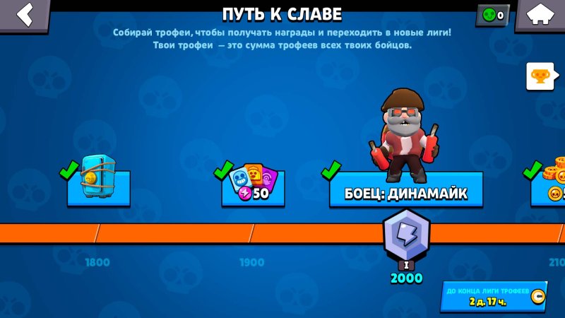 Новая игра Браво старс 2017