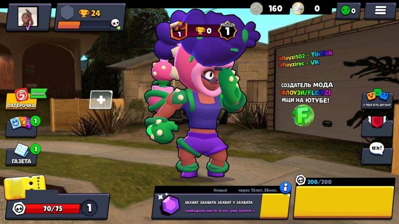 Грифф Браво старс