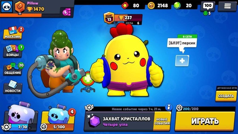 Старая версия Brawl Stars