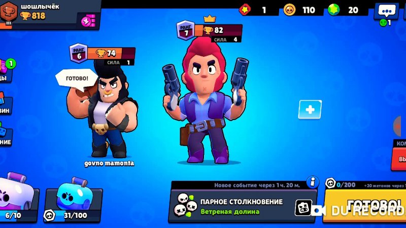 Браво старс 2019