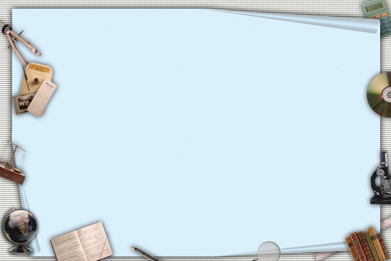 Фон для слайда школьный