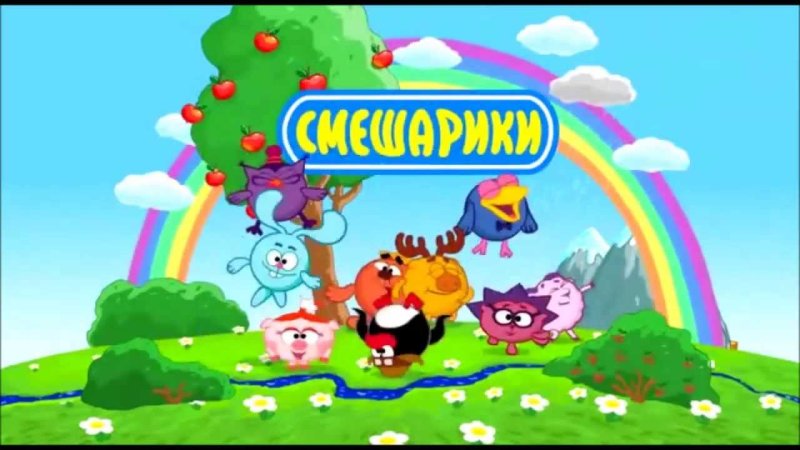 Смешарики Азбука здоровья