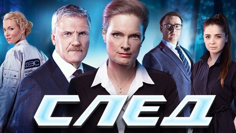 Сериал след ФЭС