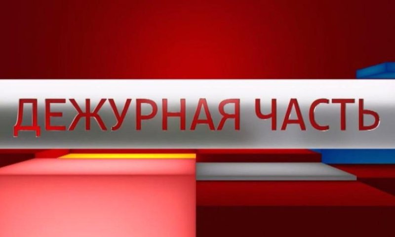 Вести Дежурная часть итоговый выпуск