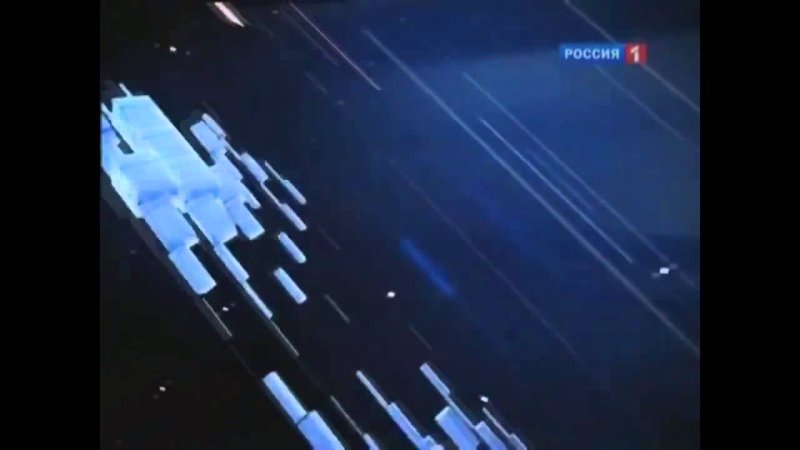 Вести Дежурная часть Россия 1 2015