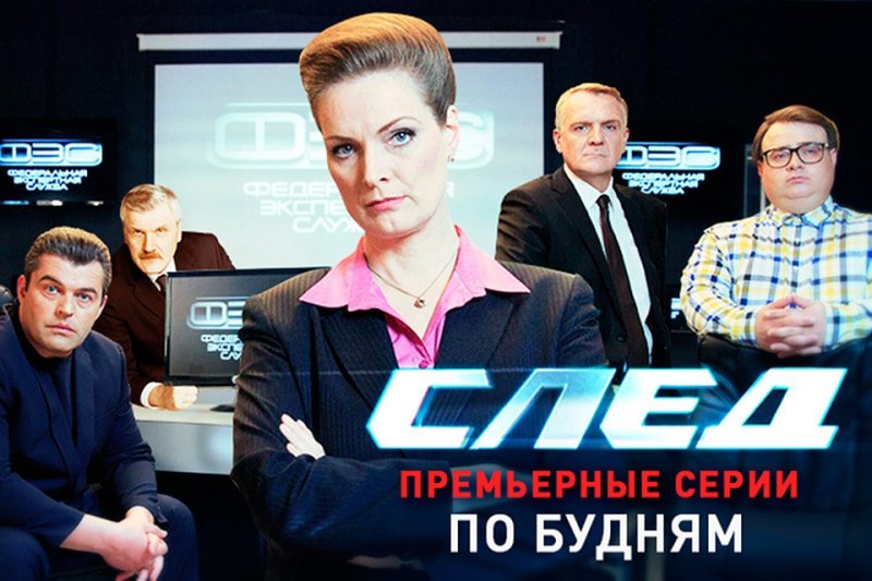 Сериал след Власова