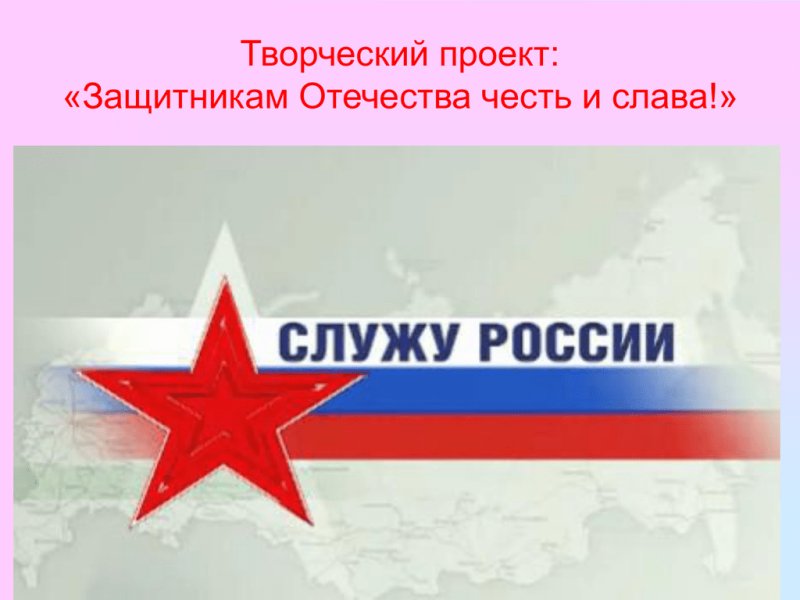 Звезда армии РФ