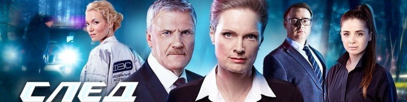 Сериал ФЭС Рогозина