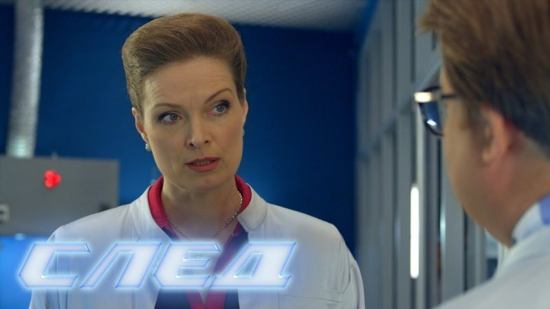 Сериал "след". Пятый канал