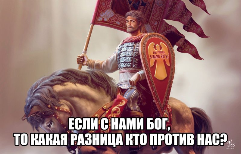 Князь Витязь богатырь