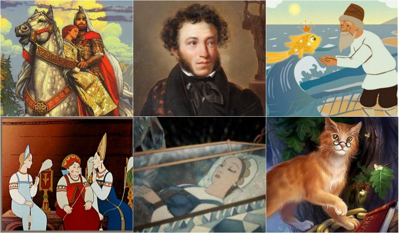Сказочные герои Александра Сергеевича Пушкина