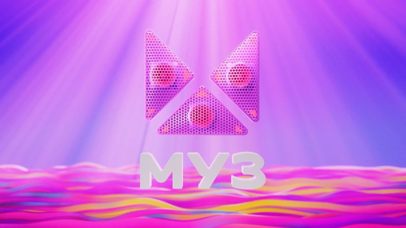 Телеканал муз ТВ логотип 2022