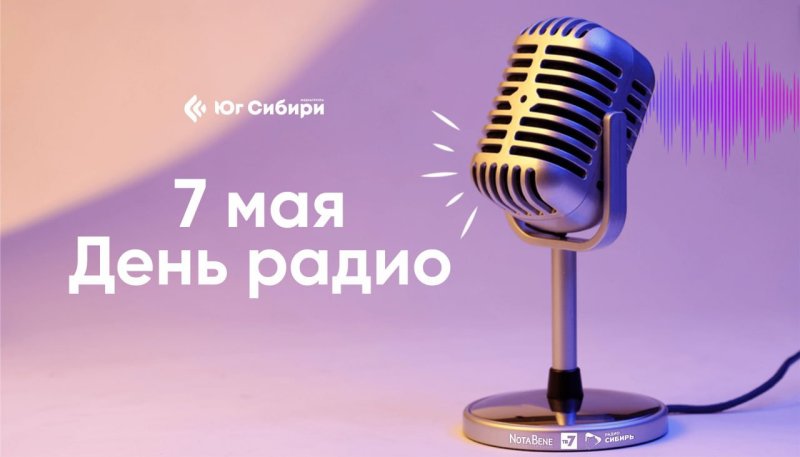 Ретро микрофон