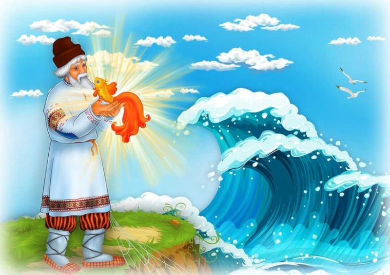 Казка о рыбаке и рыбке Пушкин