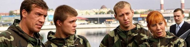 Морские дьяволы (сериал 2005 – 2007)