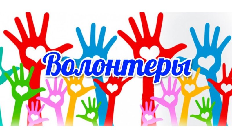 Эмблема волонтеров