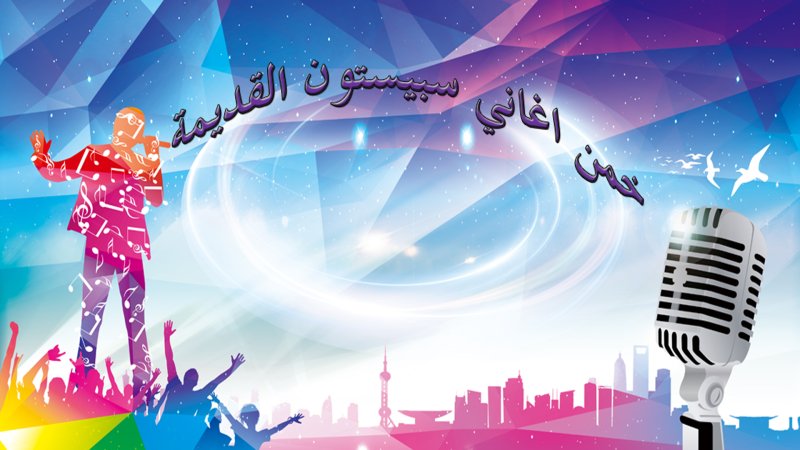 Вокал заставка