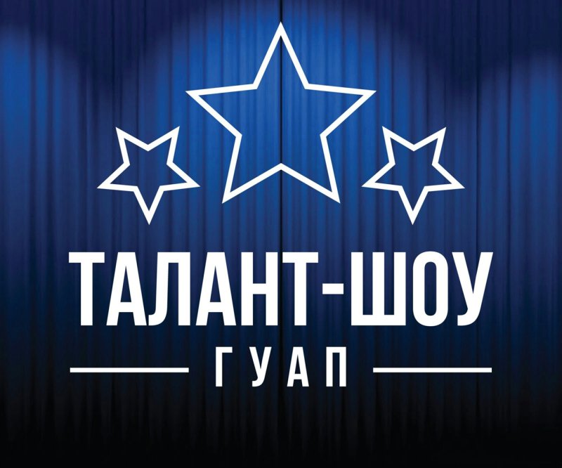 Шоу талантов Постер