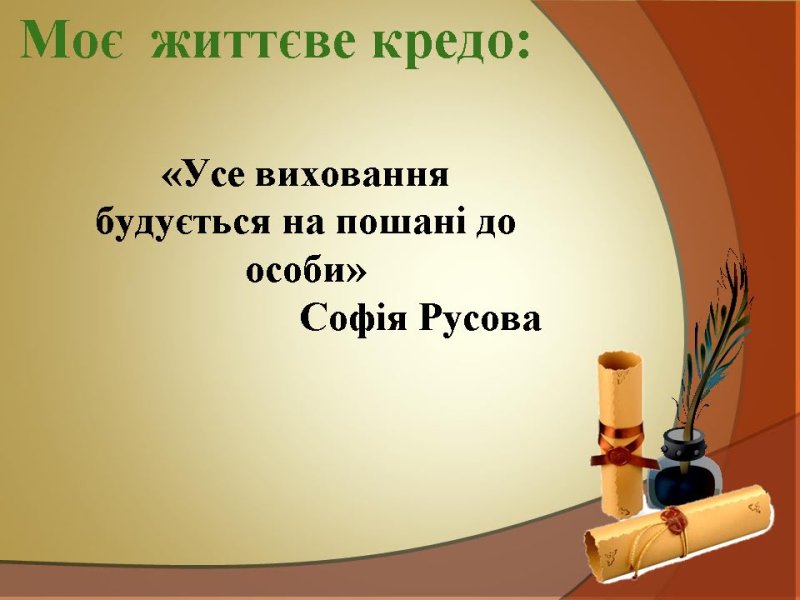 Фон для педсовета