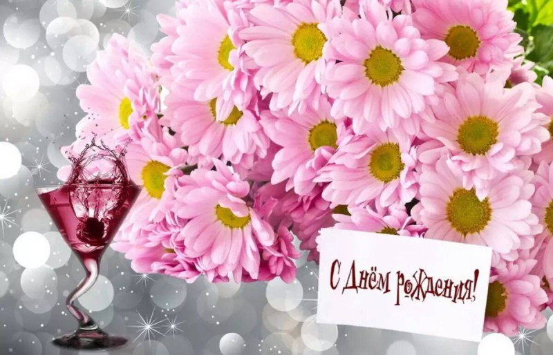 Открытки с днём рождения с цветами красивые