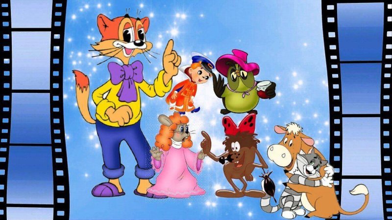 Персонажи из советских мультфильмов