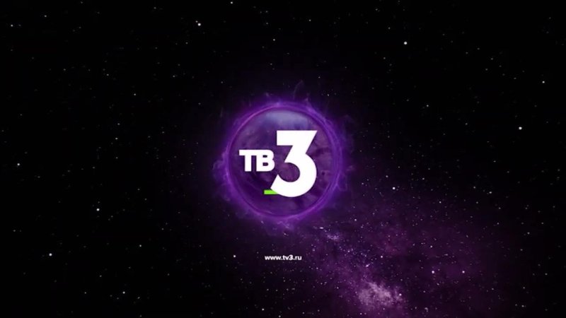 Тв3 заставка