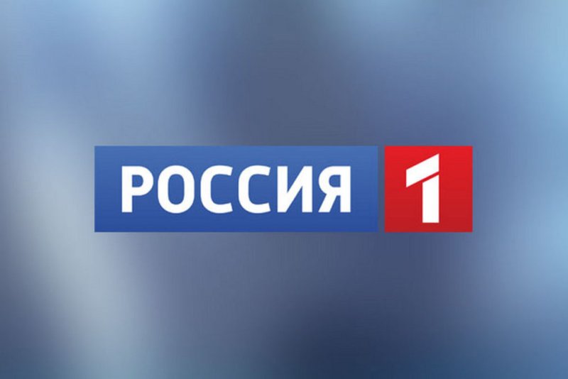 Логотип канала Россия 1