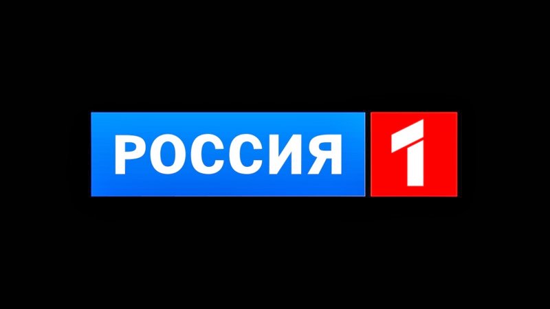Лого канала Россия 1