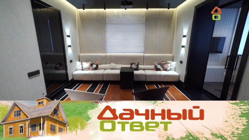 Дачный ответ Постер