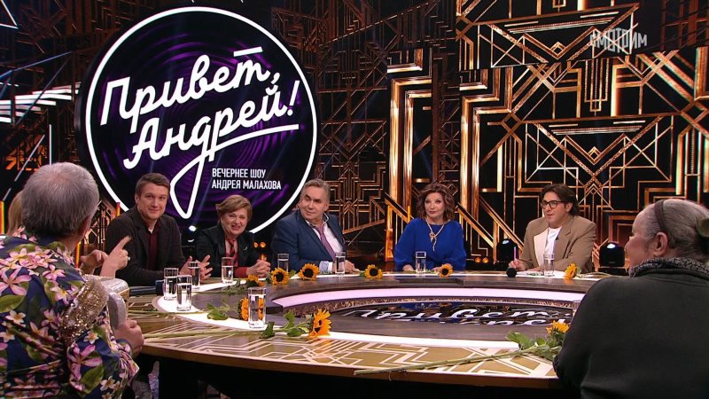 Привет, Андрей! Телепередача