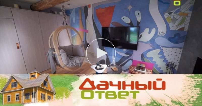 Дачный ответ Минимализм