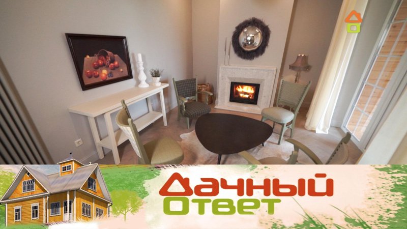 Дачный ответ последний выпуск