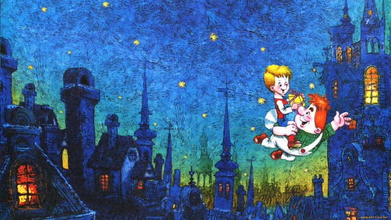 Астрид Линдгрен малыш и Карлсон мультфильм