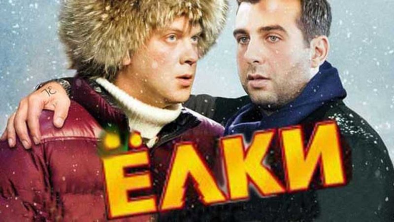 Кадры из фильма елки