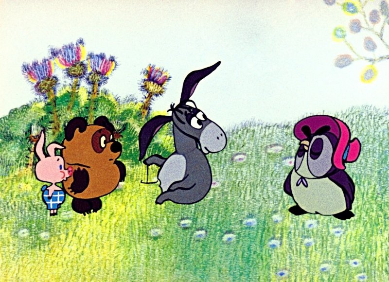 Винни пух и день забот мультфильм 1972